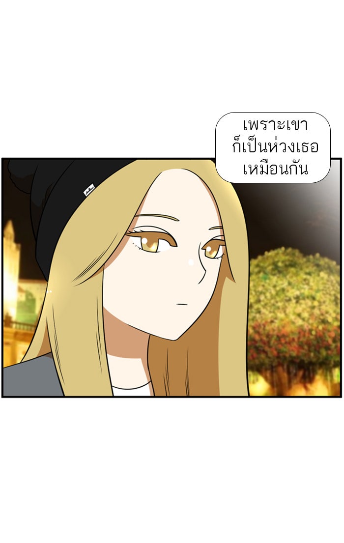เด็กห้องนี้ มีแปลก - หน้า 25