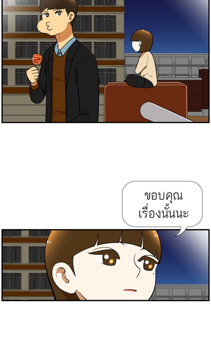 เด็กห้องนี้ มีแปลก - หน้า 31
