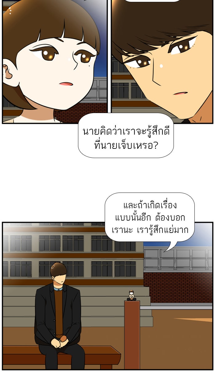 เด็กห้องนี้ มีแปลก - หน้า 34