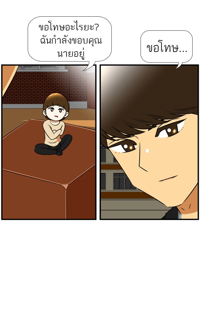 เด็กห้องนี้ มีแปลก - หน้า 36