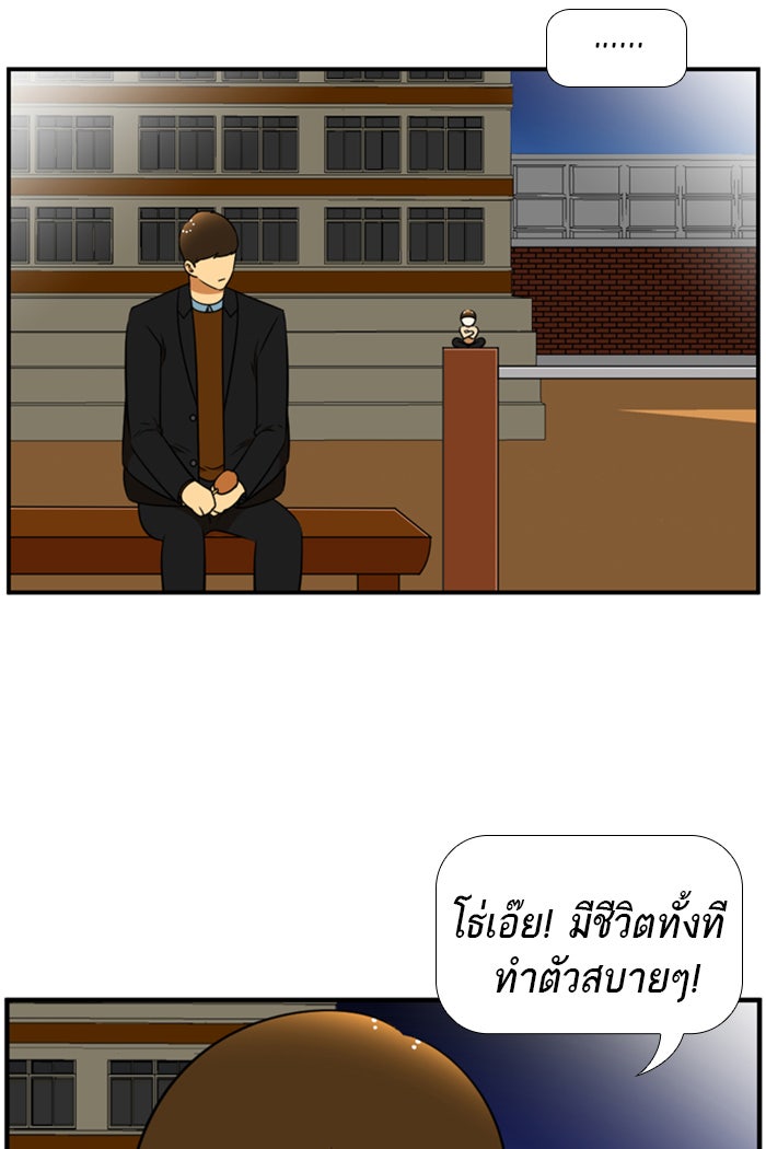 เด็กห้องนี้ มีแปลก - หน้า 37