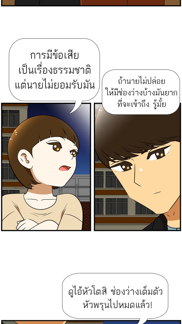 เด็กห้องนี้ มีแปลก - หน้า 39