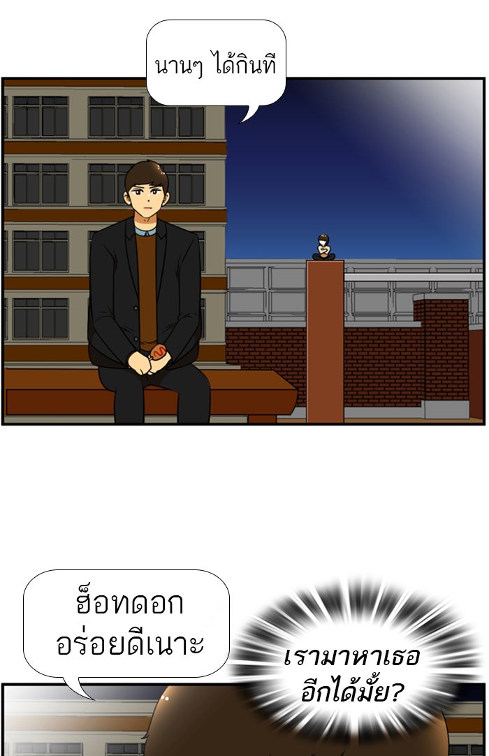 เด็กห้องนี้ มีแปลก - หน้า 43