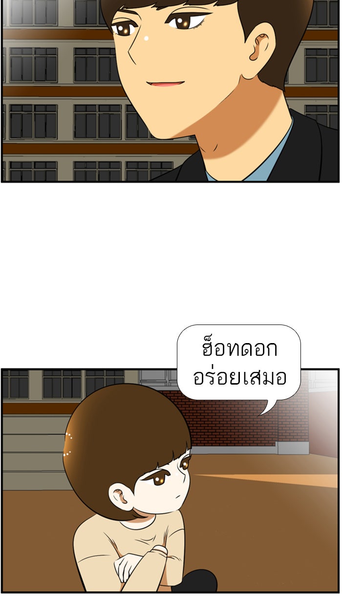 เด็กห้องนี้ มีแปลก - หน้า 44