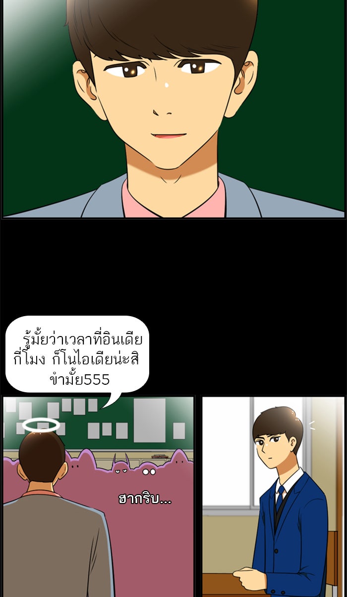 เด็กห้องนี้ มีแปลก - หน้า 29