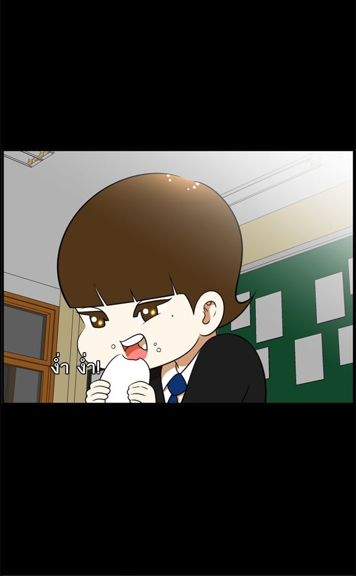 เด็กห้องนี้ มีแปลก - หน้า 33