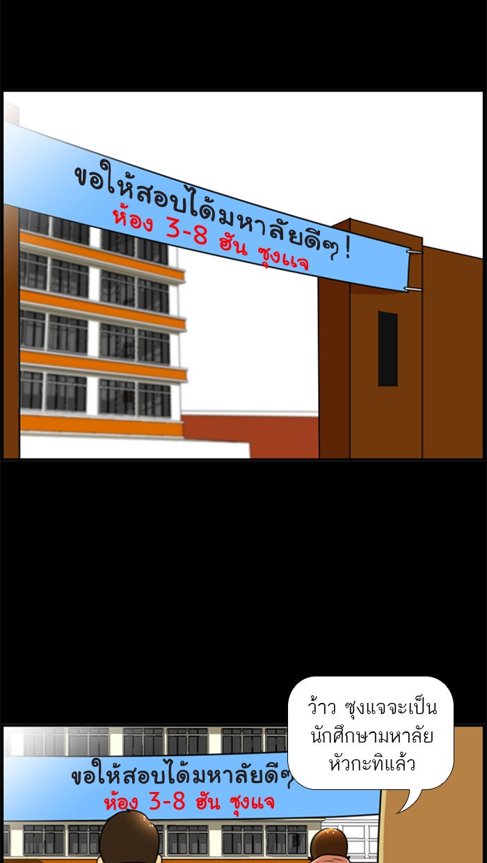 เด็กห้องนี้ มีแปลก - หน้า 39