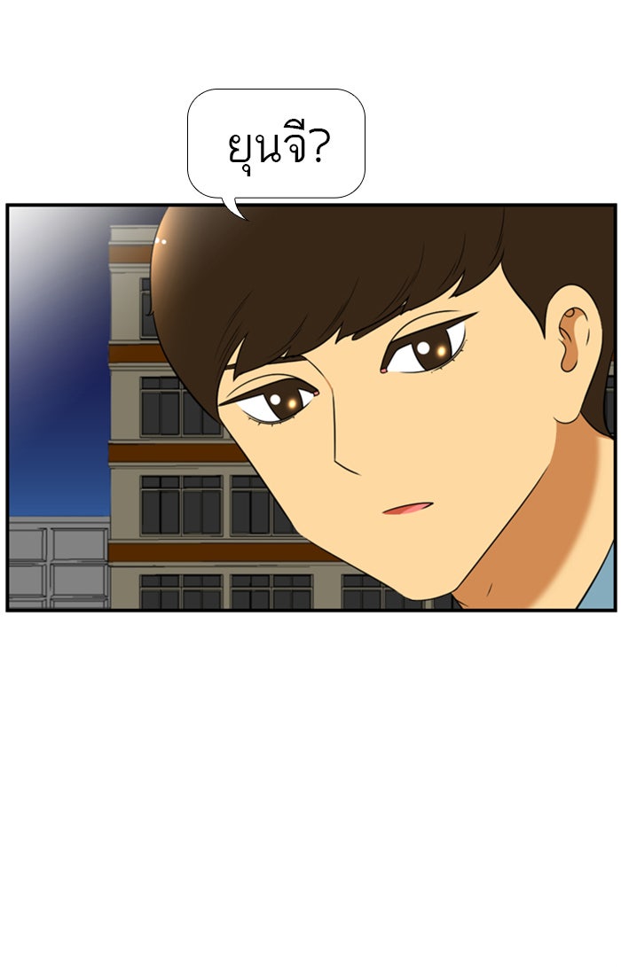 เด็กห้องนี้ มีแปลก - หน้า 4
