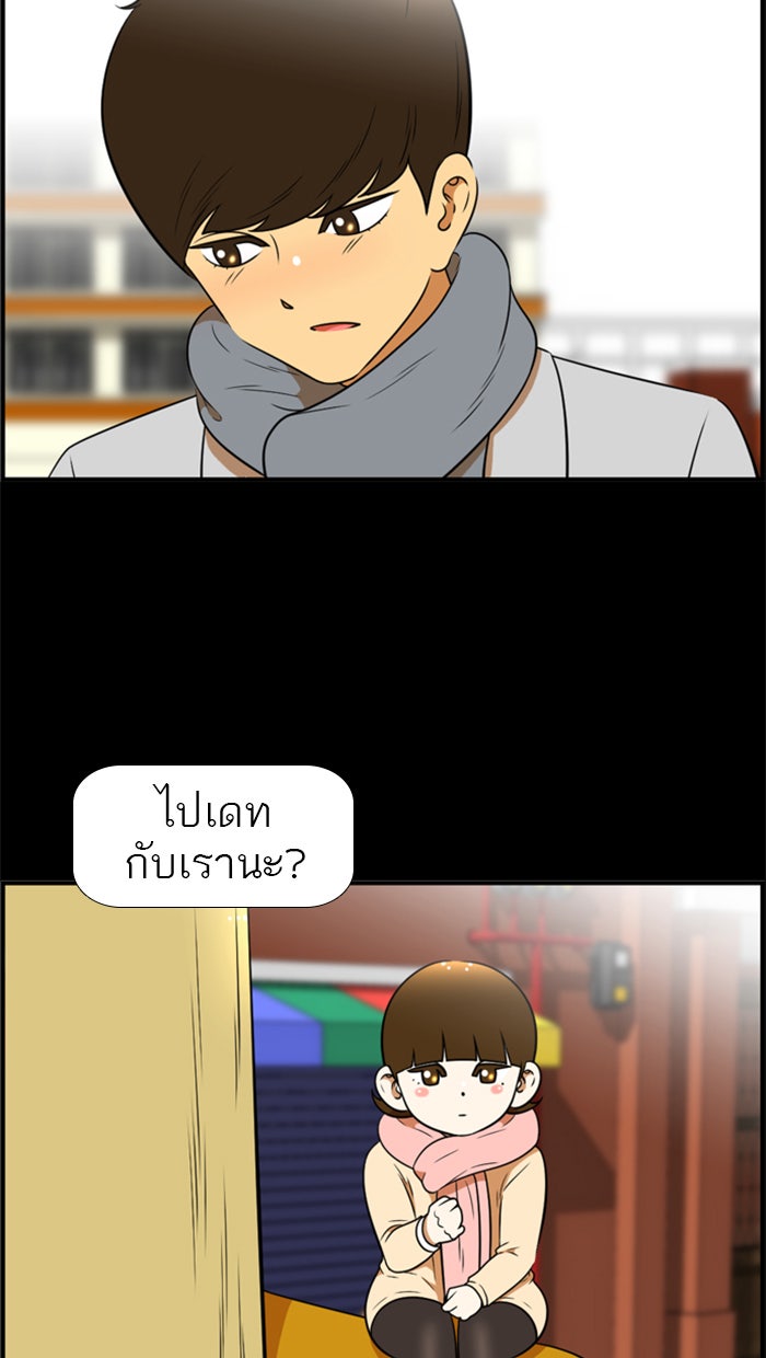 เด็กห้องนี้ มีแปลก - หน้า 42