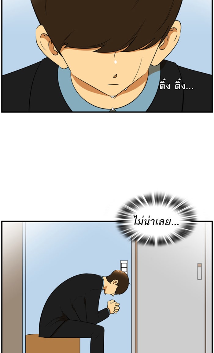 เด็กห้องนี้ มีแปลก - หน้า 45
