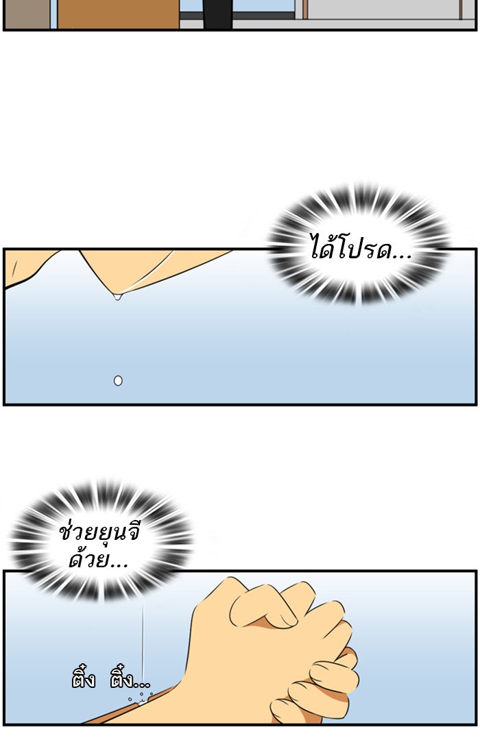 เด็กห้องนี้ มีแปลก - หน้า 46