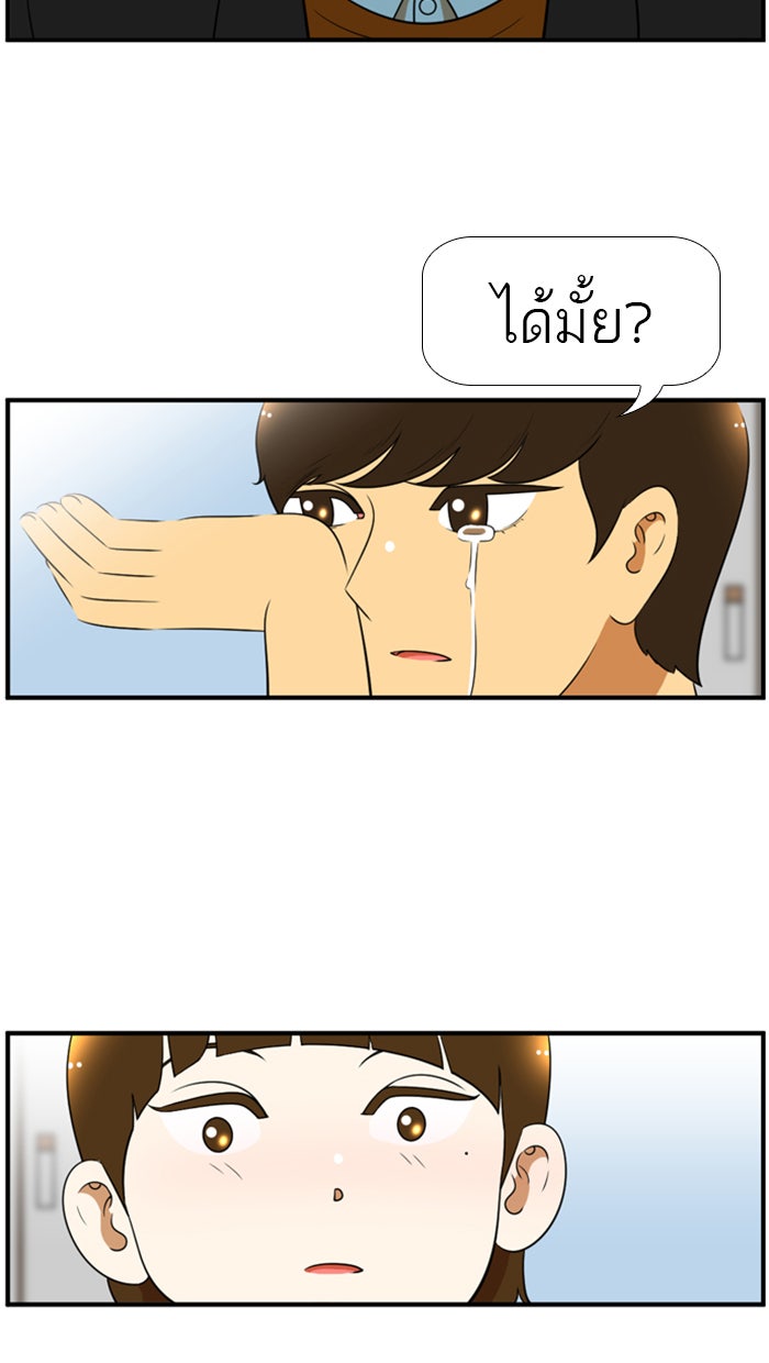 เด็กห้องนี้ มีแปลก - หน้า 56