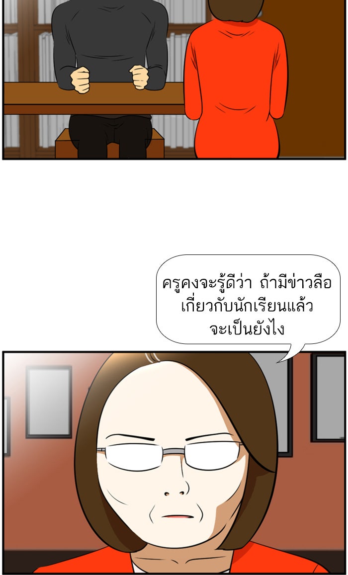 เด็กห้องนี้ มีแปลก - หน้า 28