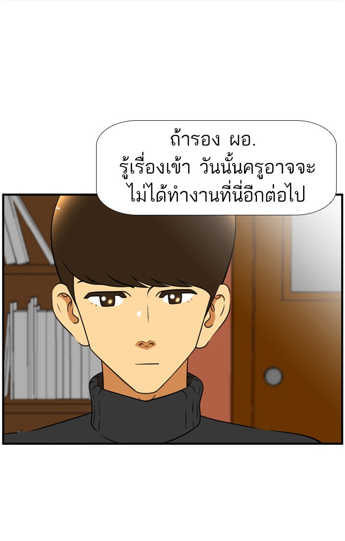 เด็กห้องนี้ มีแปลก - หน้า 29