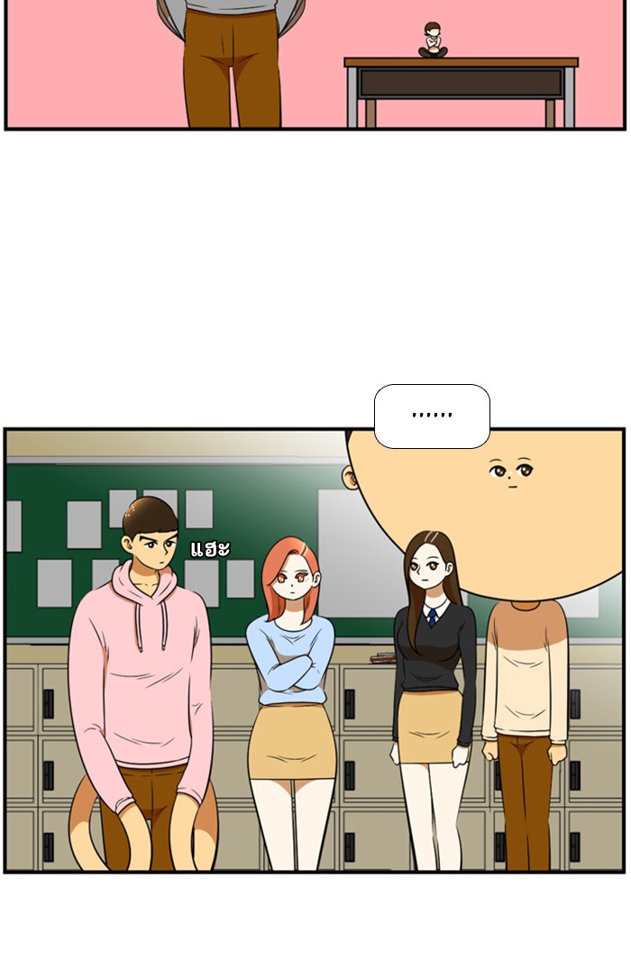เด็กห้องนี้ มีแปลก - หน้า 3
