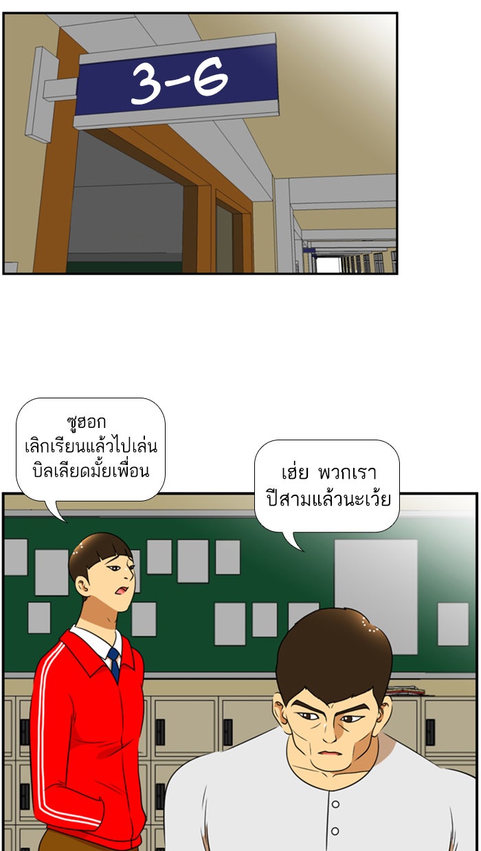 เด็กห้องนี้ มีแปลก - หน้า 47