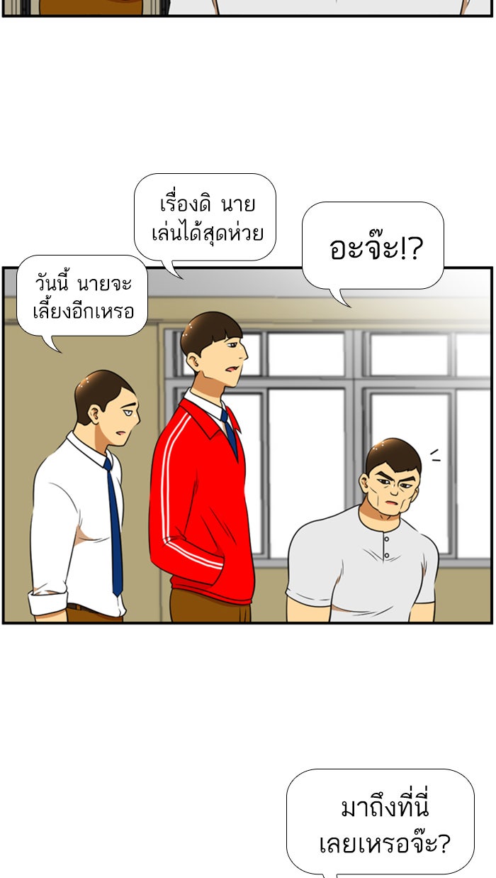 เด็กห้องนี้ มีแปลก - หน้า 48