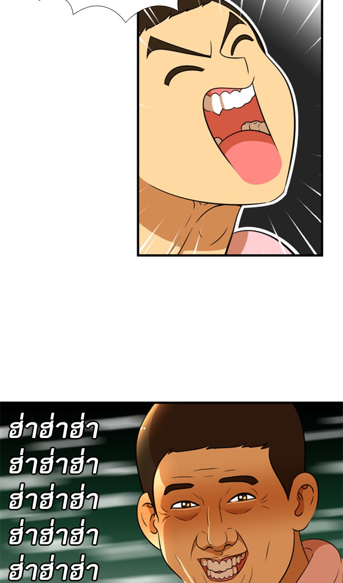 เด็กห้องนี้ มีแปลก - หน้า 5