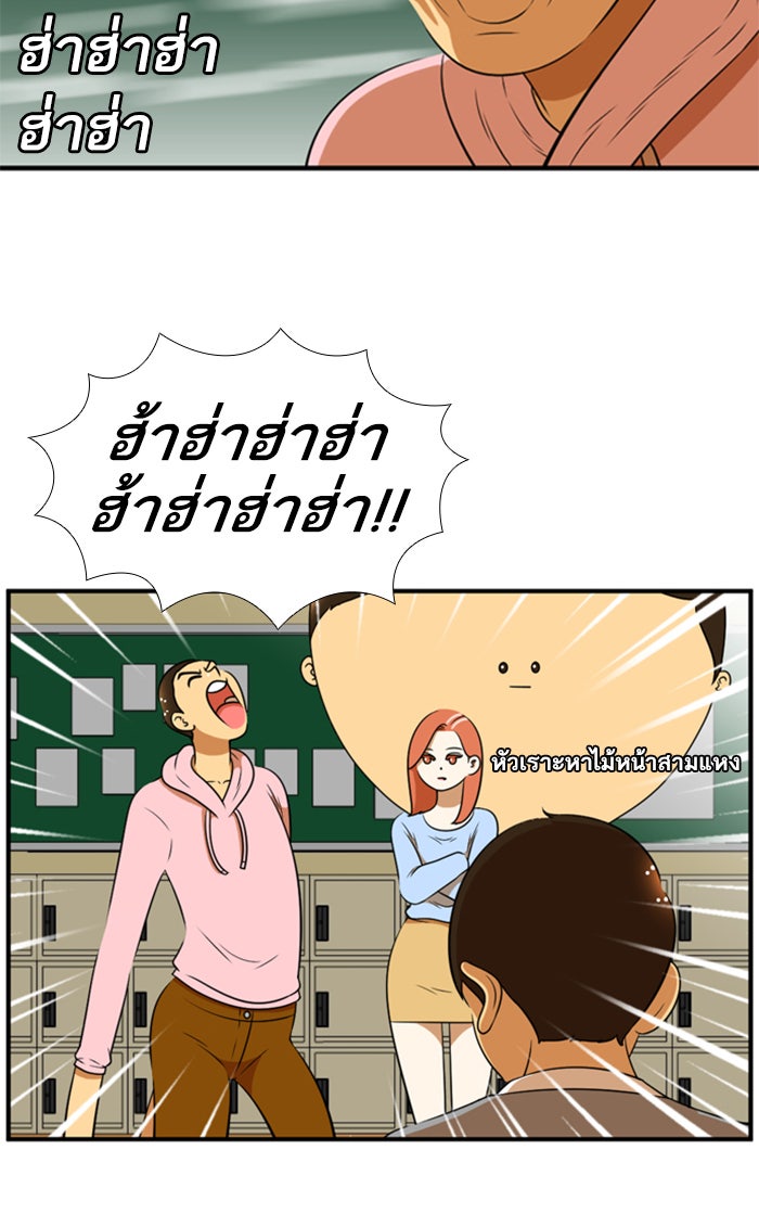 เด็กห้องนี้ มีแปลก - หน้า 6