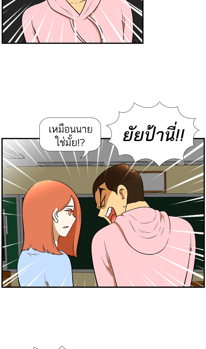 เด็กห้องนี้ มีแปลก - หน้า 9