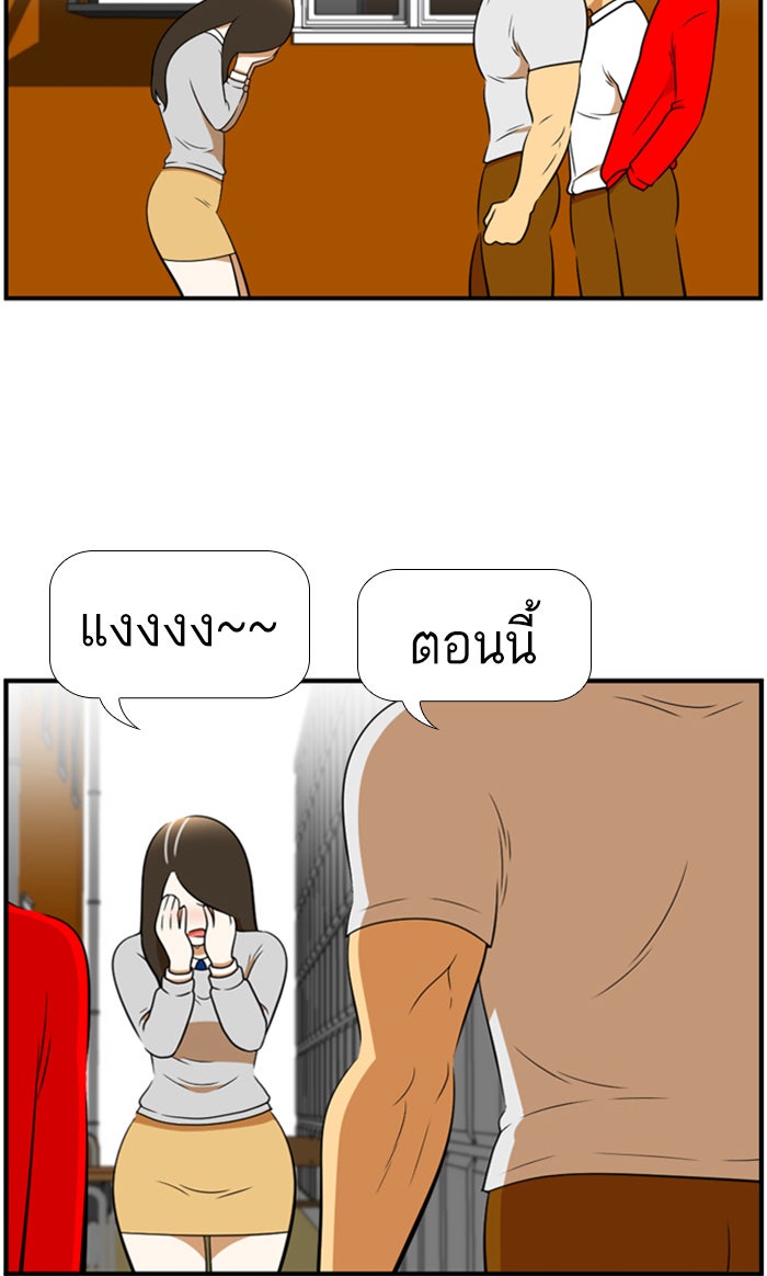 เด็กห้องนี้ มีแปลก - หน้า 10