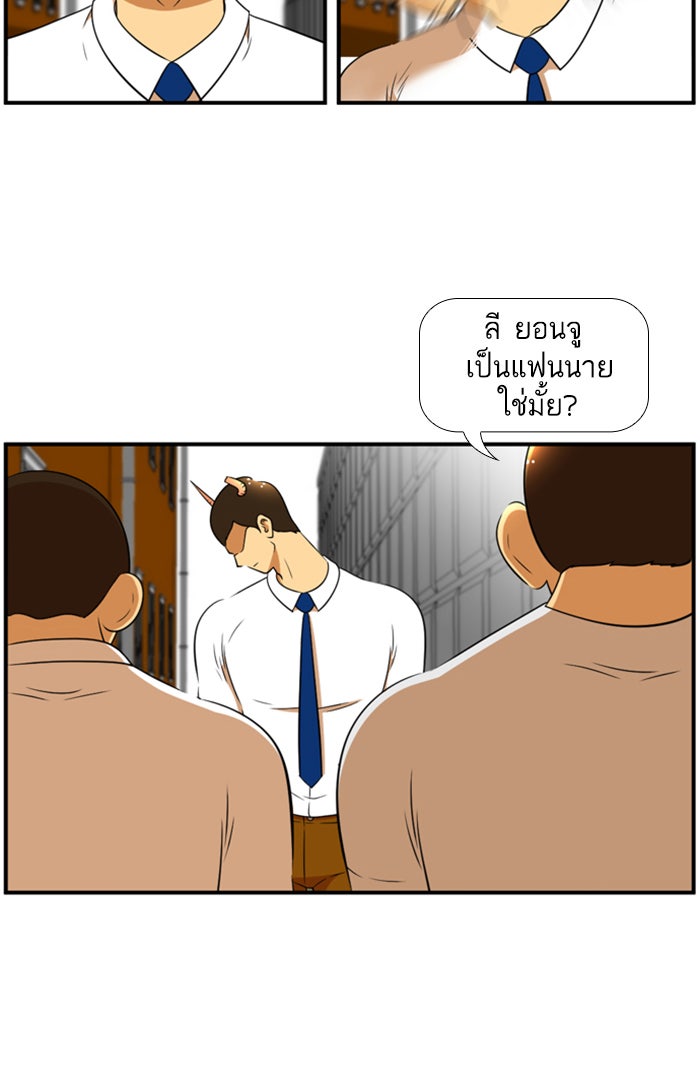 เด็กห้องนี้ มีแปลก - หน้า 22