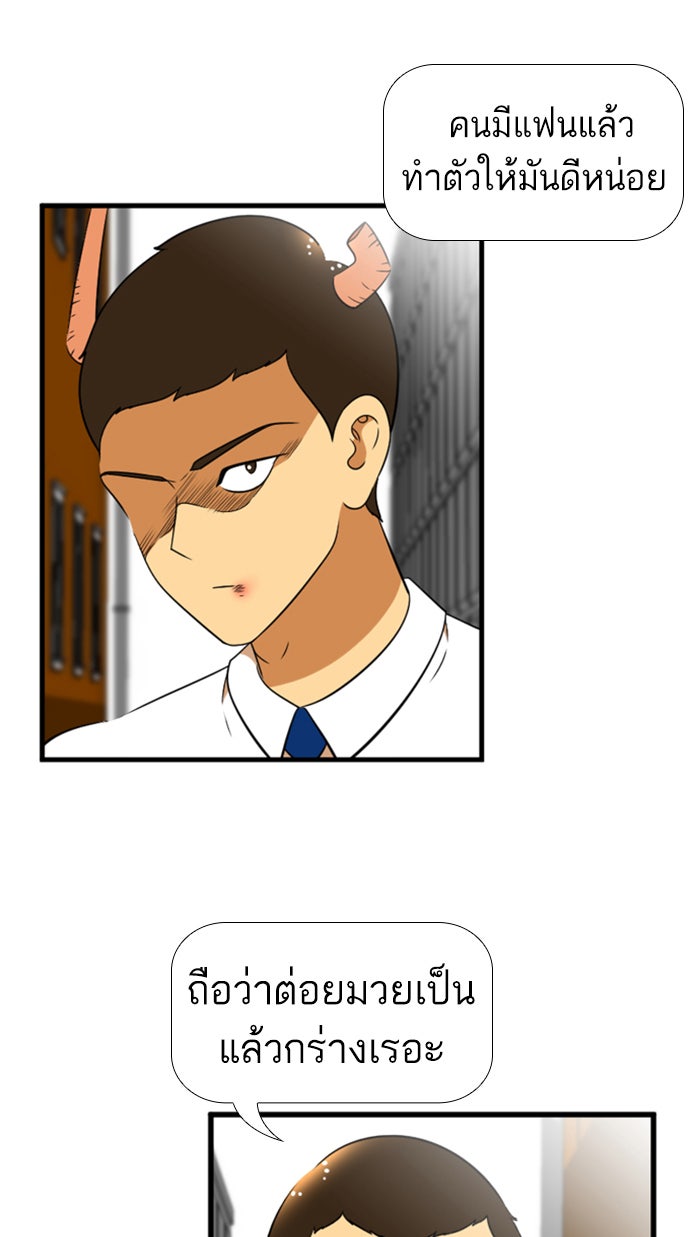 เด็กห้องนี้ มีแปลก - หน้า 23