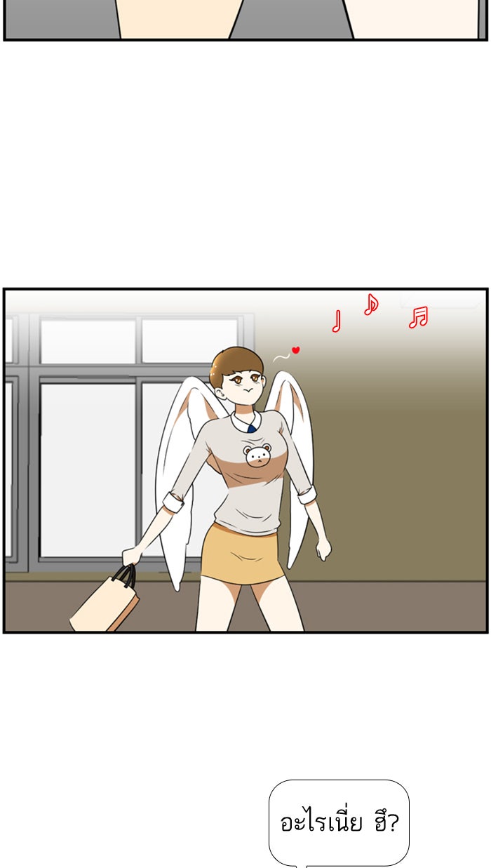 เด็กห้องนี้ มีแปลก - หน้า 28