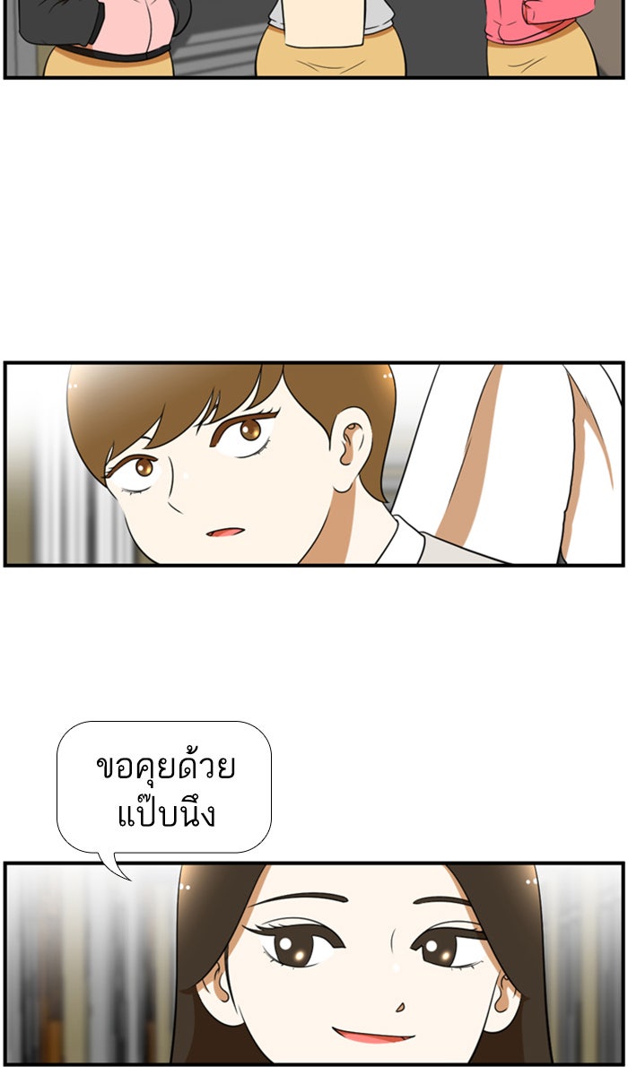 เด็กห้องนี้ มีแปลก - หน้า 30