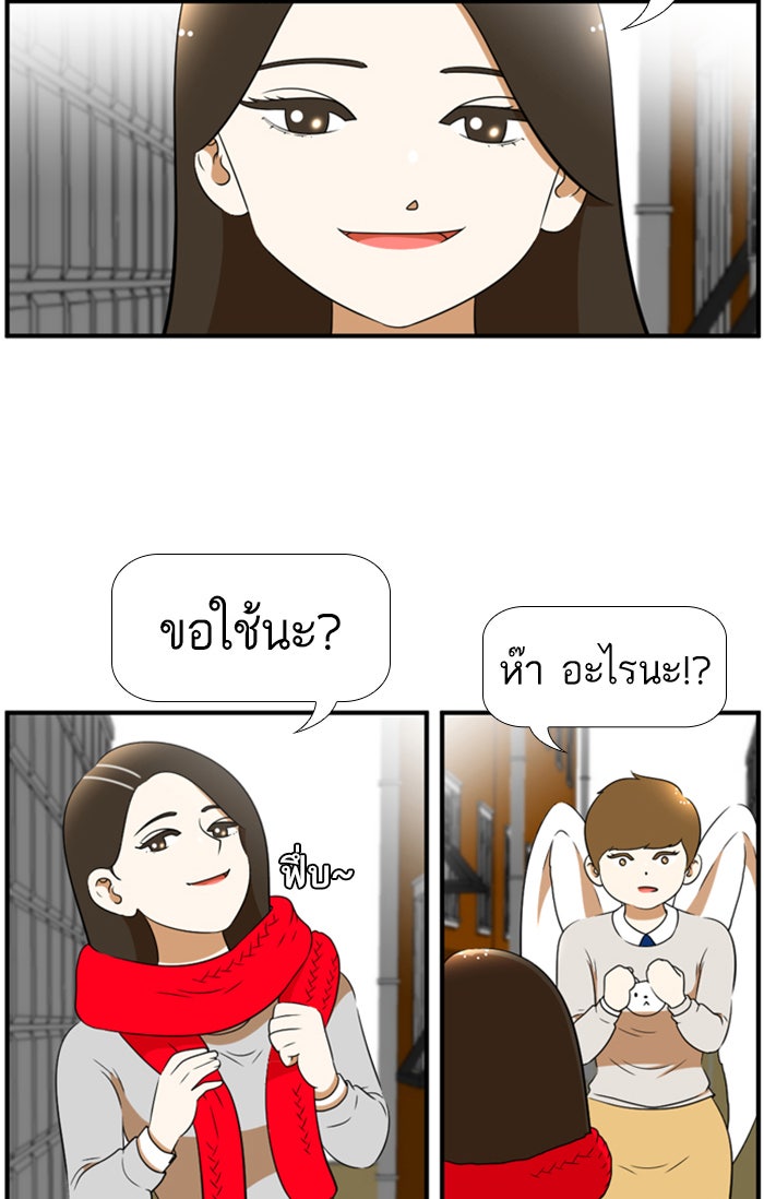 เด็กห้องนี้ มีแปลก - หน้า 33