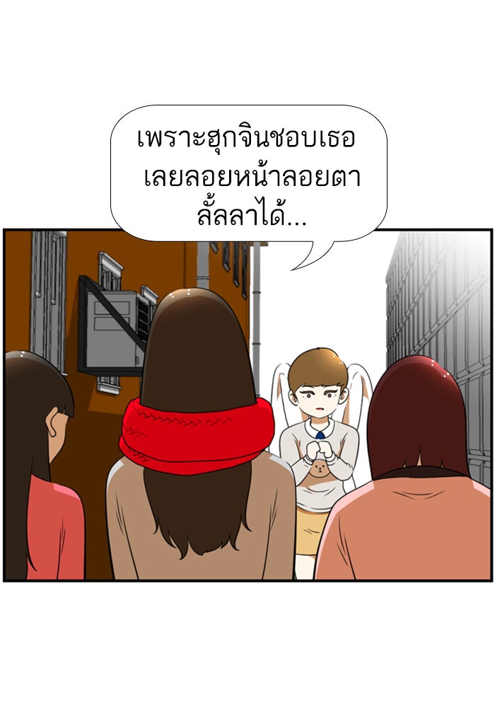 เด็กห้องนี้ มีแปลก - หน้า 35