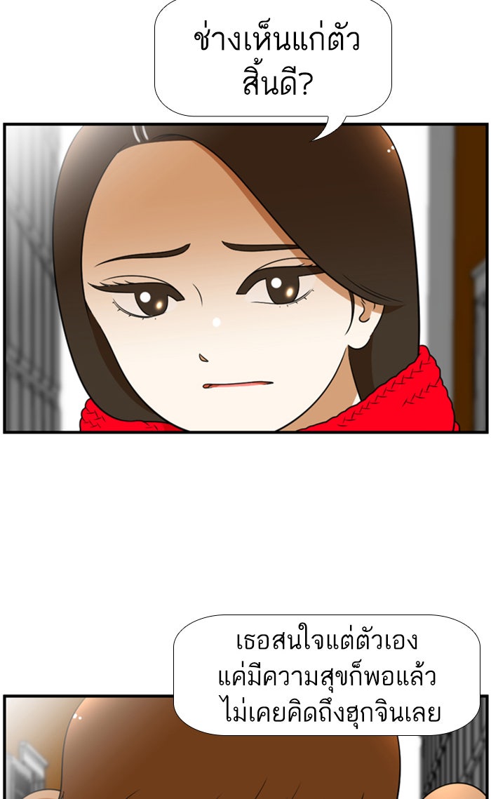 เด็กห้องนี้ มีแปลก - หน้า 40