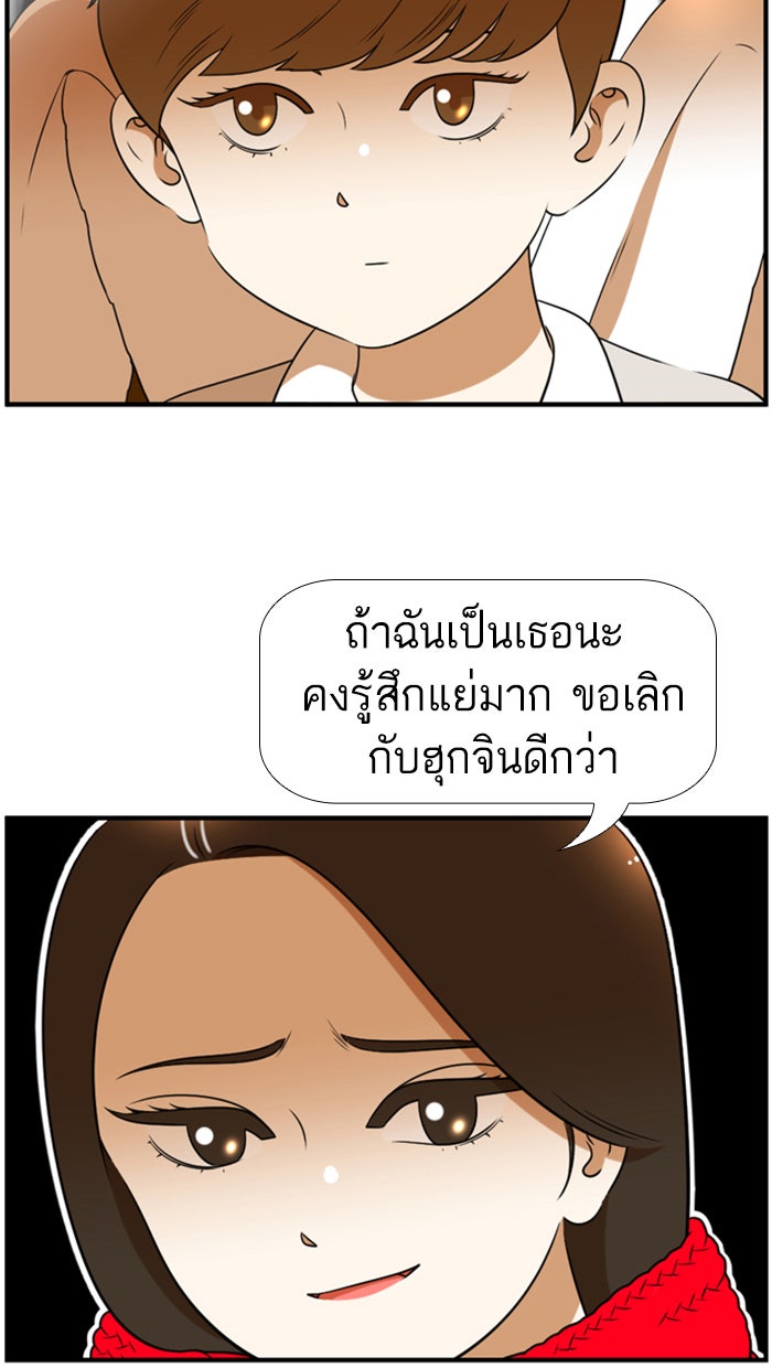 เด็กห้องนี้ มีแปลก - หน้า 41