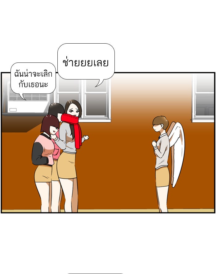 เด็กห้องนี้ มีแปลก - หน้า 43