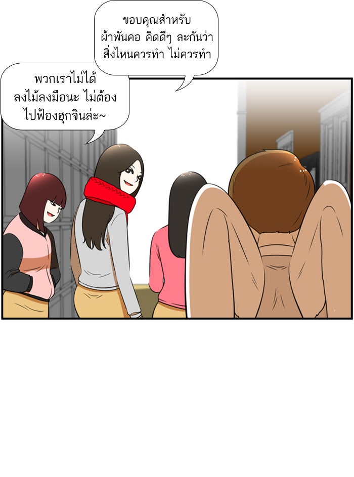 เด็กห้องนี้ มีแปลก - หน้า 44