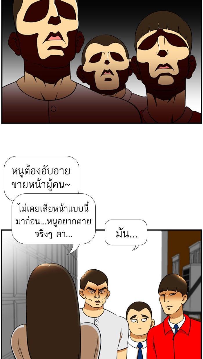 เด็กห้องนี้ มีแปลก - หน้า 7