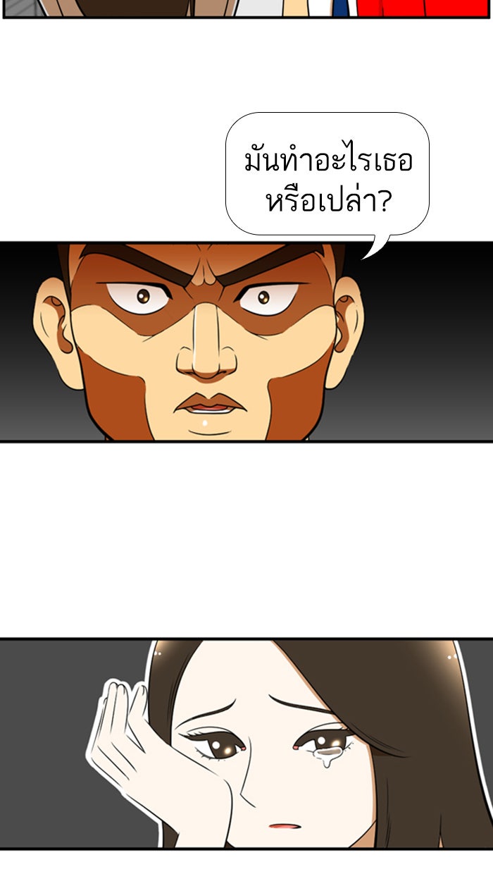 เด็กห้องนี้ มีแปลก - หน้า 8