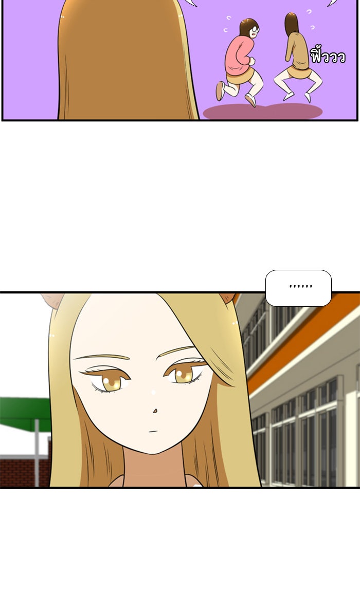 เด็กห้องนี้ มีแปลก - หน้า 10
