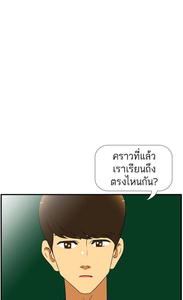 เด็กห้องนี้ มีแปลก - หน้า 11
