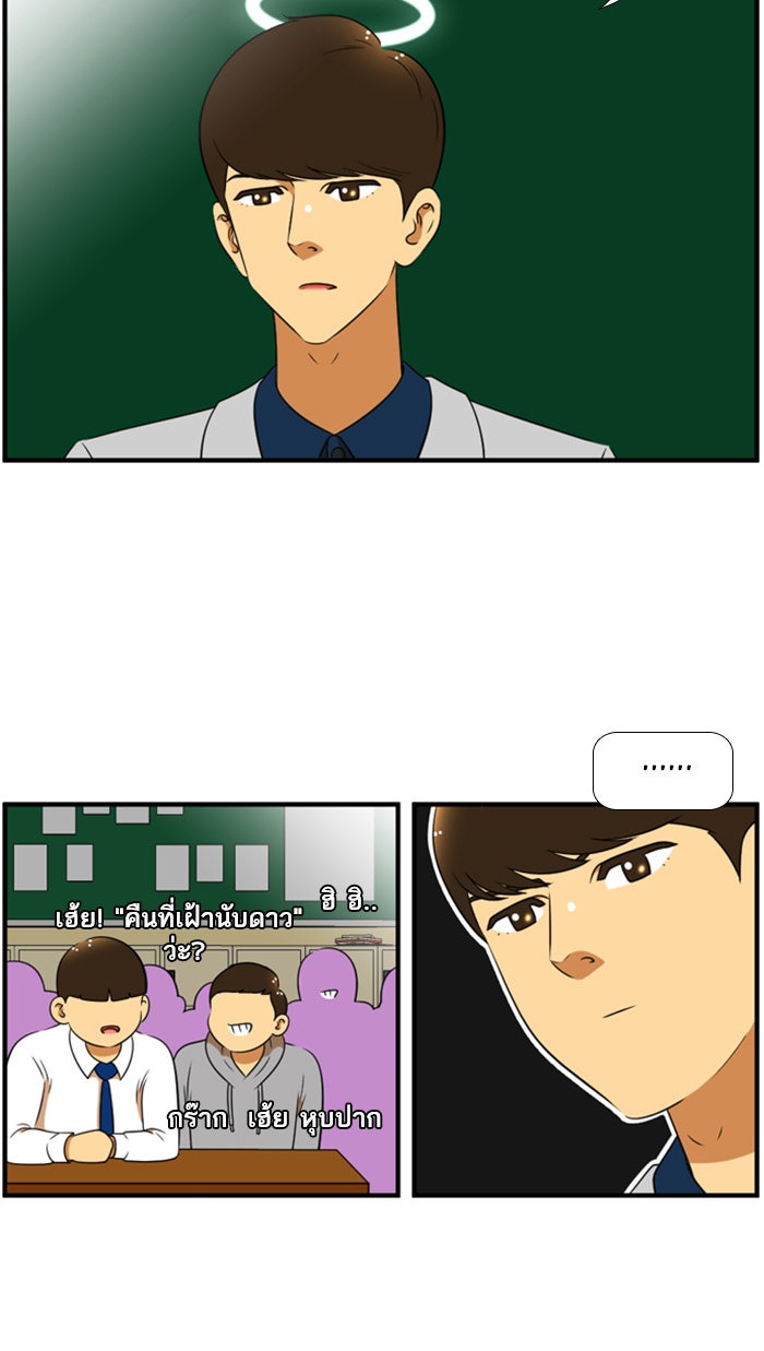 เด็กห้องนี้ มีแปลก - หน้า 13