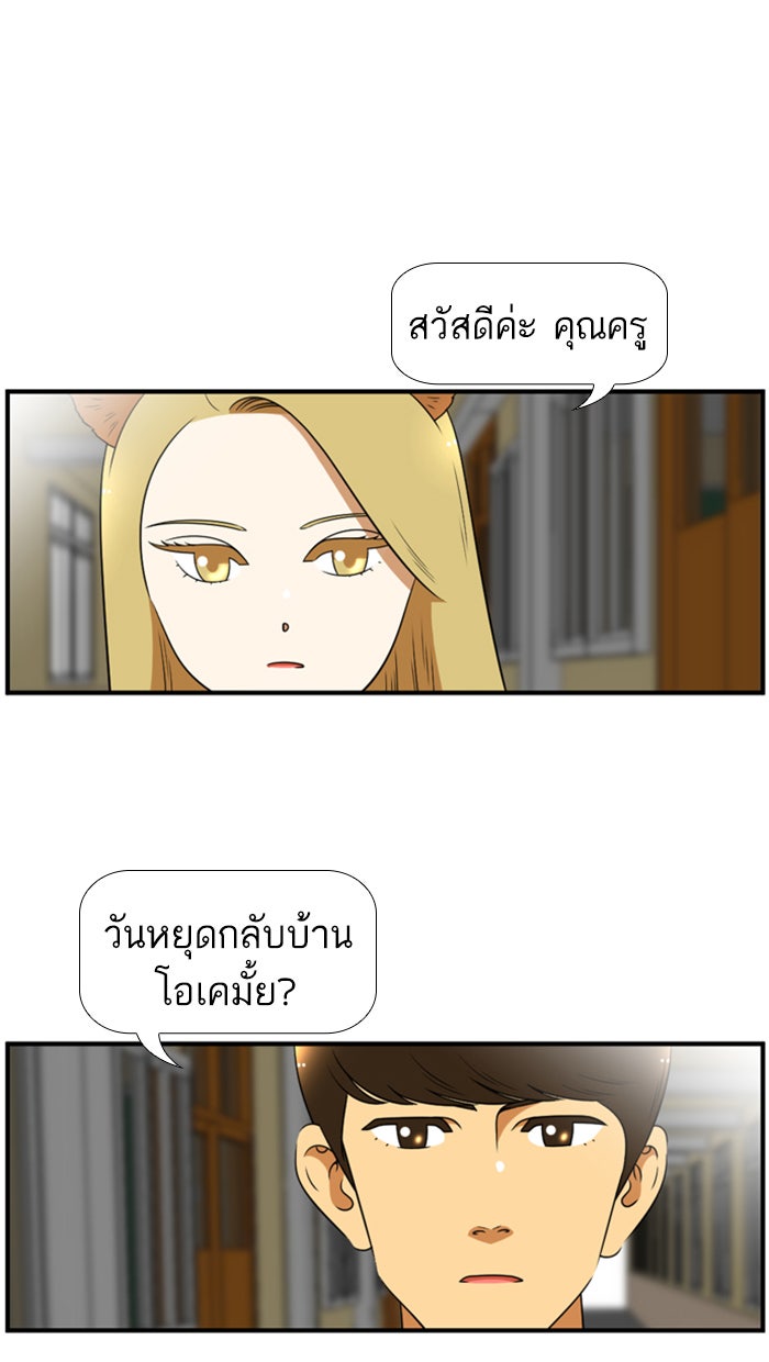 เด็กห้องนี้ มีแปลก - หน้า 17