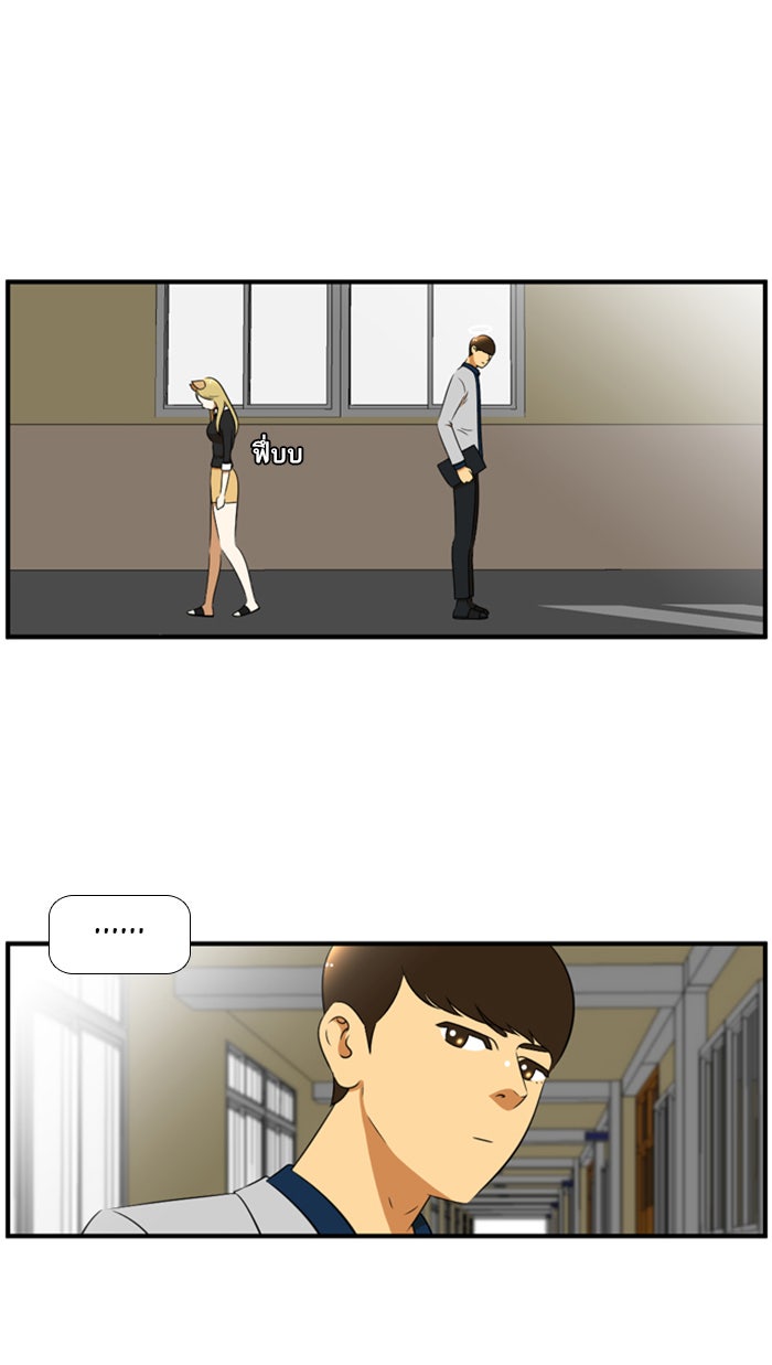 เด็กห้องนี้ มีแปลก - หน้า 20