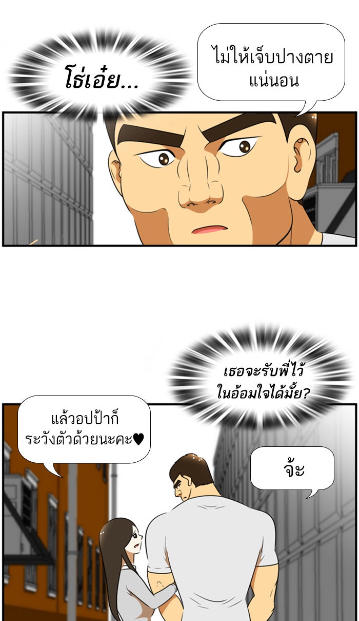 เด็กห้องนี้ มีแปลก - หน้า 32