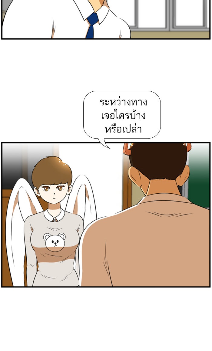 เด็กห้องนี้ มีแปลก - หน้า 37