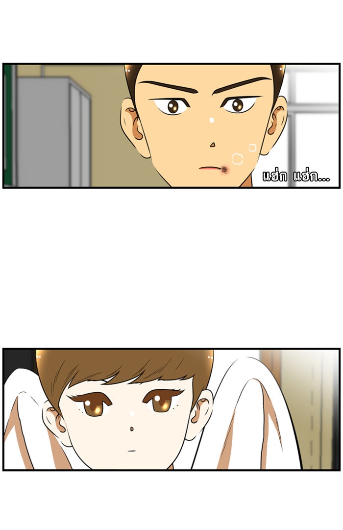 เด็กห้องนี้ มีแปลก - หน้า 38