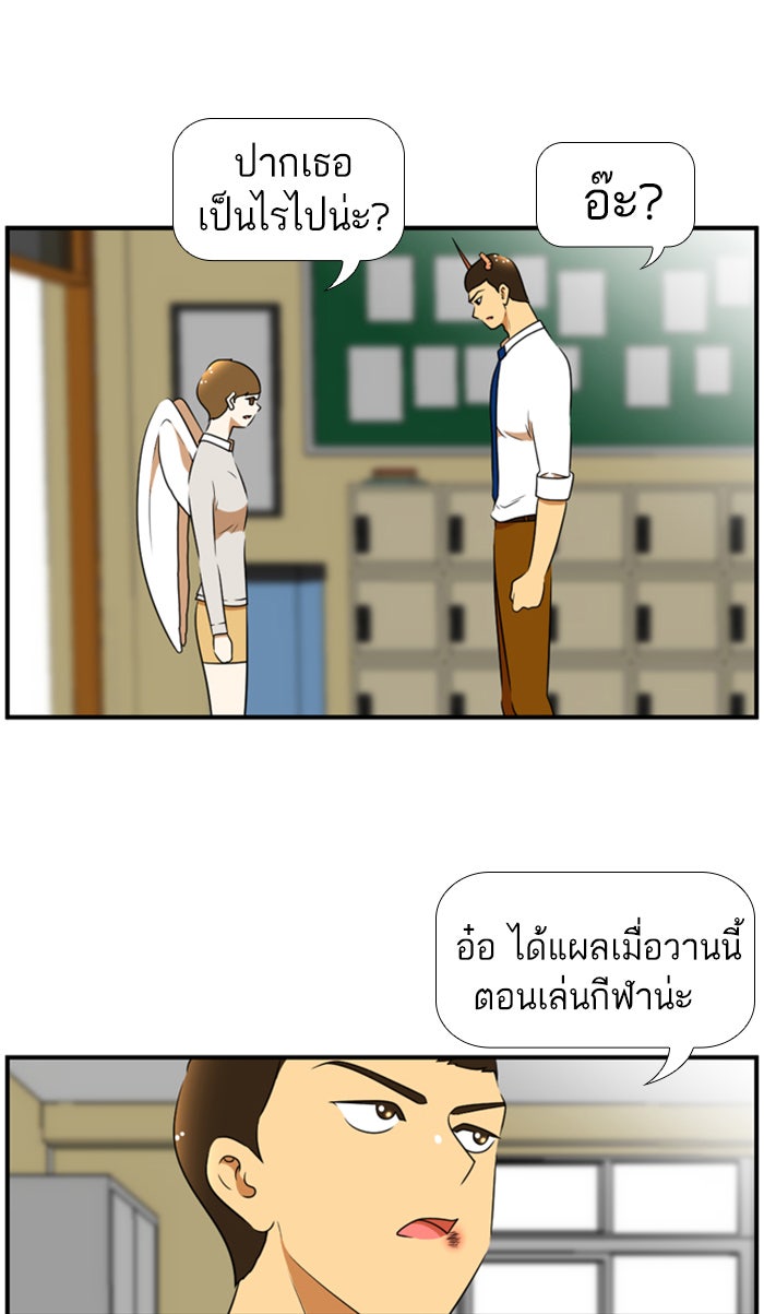 เด็กห้องนี้ มีแปลก - หน้า 39