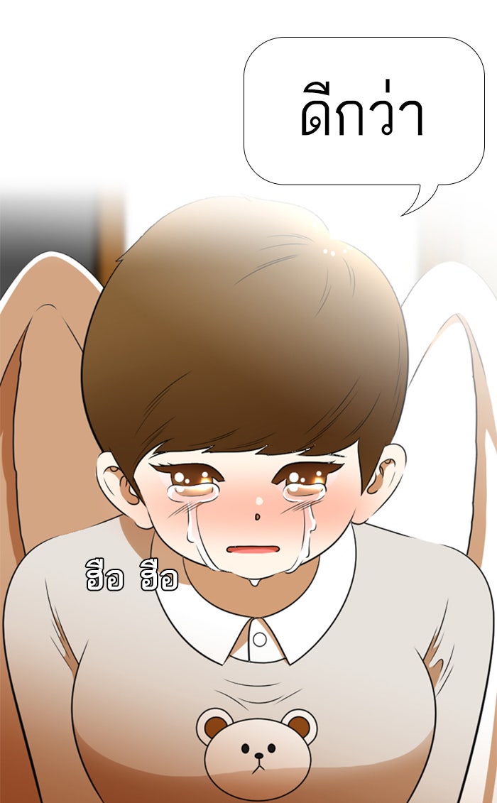 เด็กห้องนี้ มีแปลก - หน้า 2