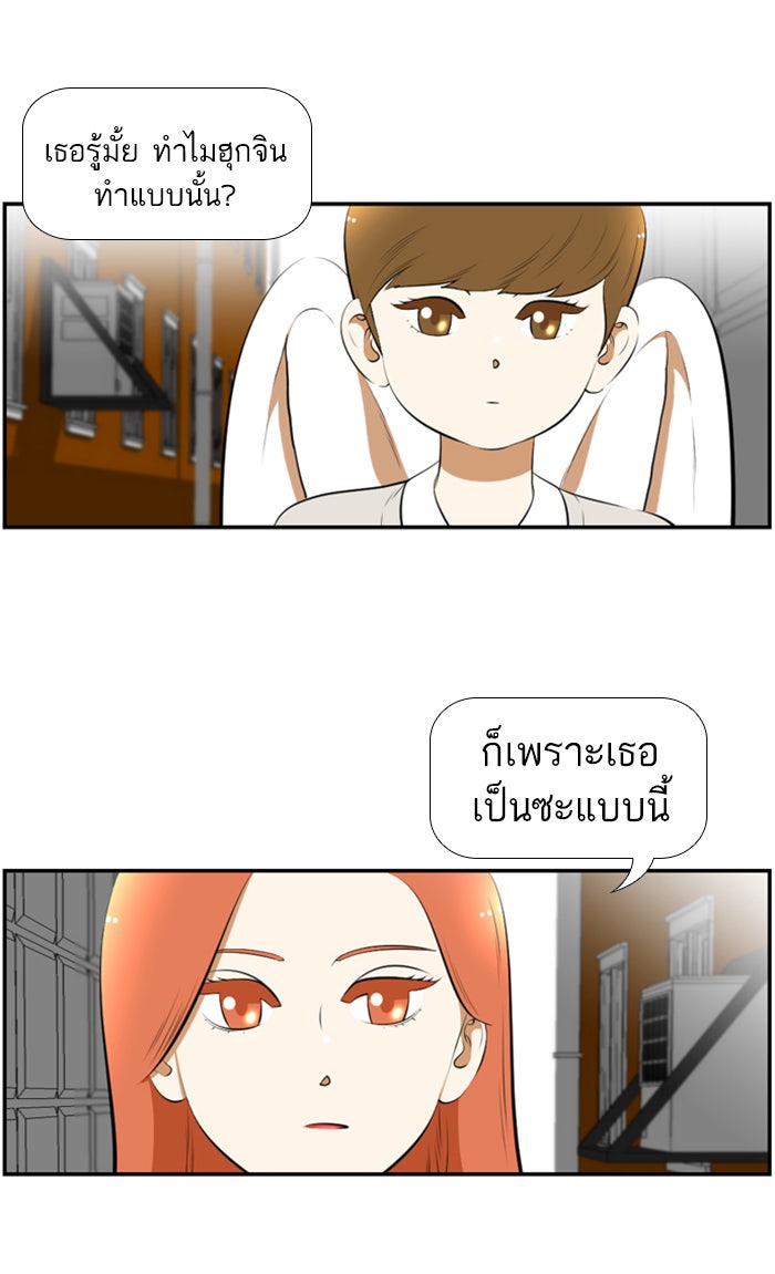 เด็กห้องนี้ มีแปลก - หน้า 28
