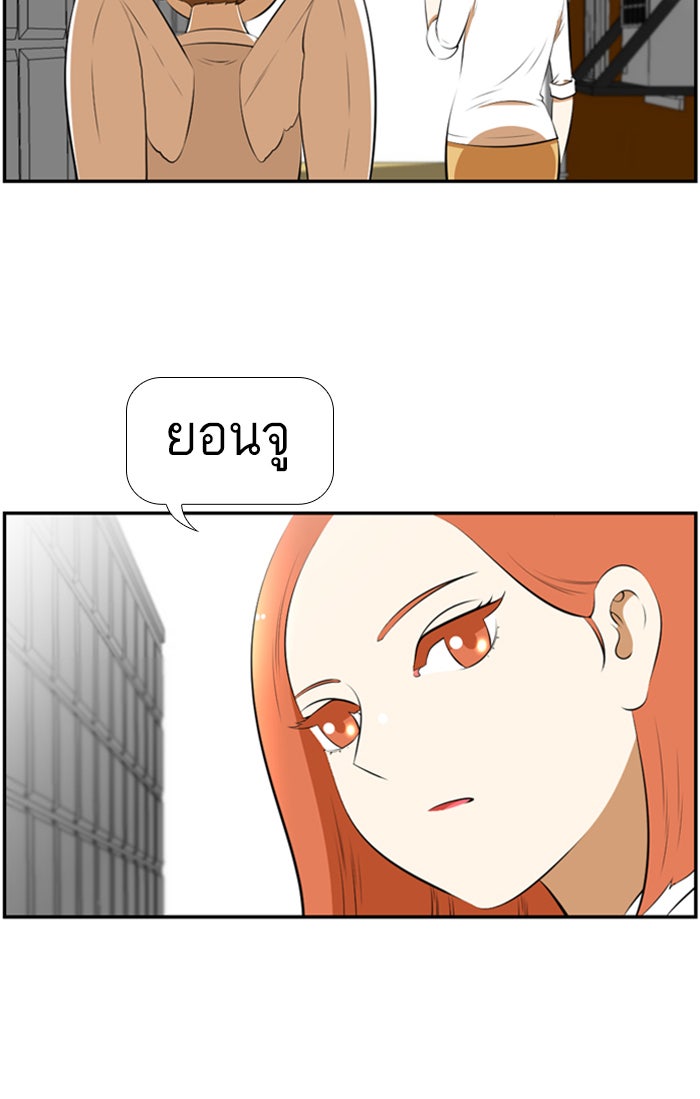 เด็กห้องนี้ มีแปลก - หน้า 32