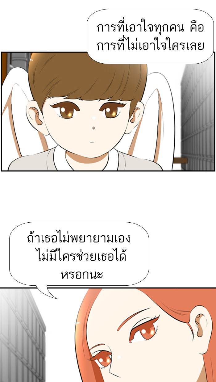 เด็กห้องนี้ มีแปลก - หน้า 33